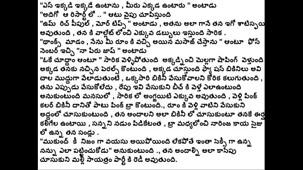 aparichitudu telugu hot story